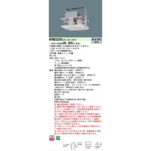 [法人限定] NYM20200 LR9 パナソ...の詳細画像1