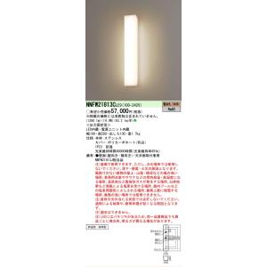 [法人限定] NNFW21813C LE9 パナソニック 天井直付型 壁直付型 LED ウォールライ...