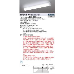 Panasonic（パナソニック） [法人限定] NNFS21812C LE9 壁直付型 LED