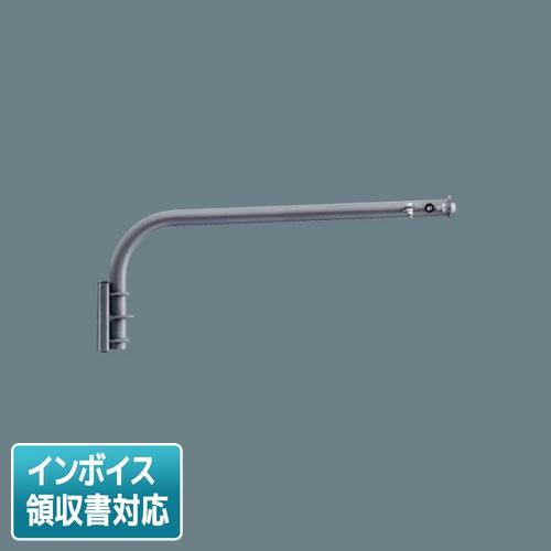 [法人限定] DYDX4028 パナソニック スポットライト サイン用アーム L900タイプ