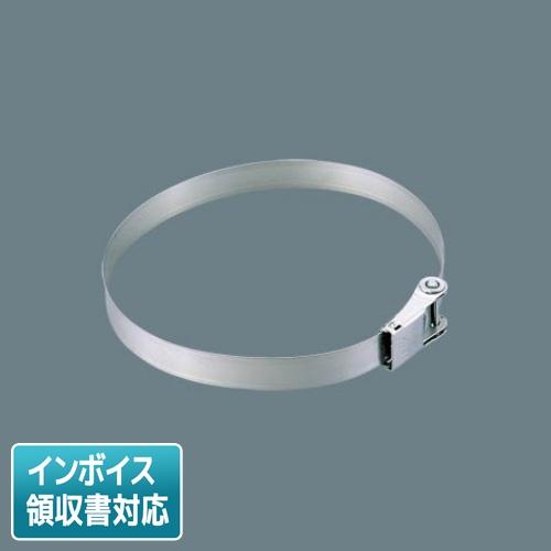 [法人限定] DYKX23097 パナソニック LED 防犯灯 鋼管ポール取付バンド [ DYKX2...