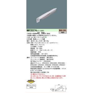 [法人限定] NNY20374 LE1 パナソニック ※受注品 LED 電球色 防犯灯 屋外 防まつ...