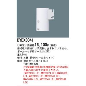 [法人限定] DYDX3041 パナソニック ...の詳細画像1