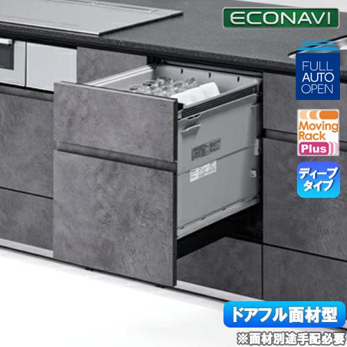 直送[法人限定] NP-45KD9A パナソニック Panasonic ビルトイン食器洗い乾燥機 K...