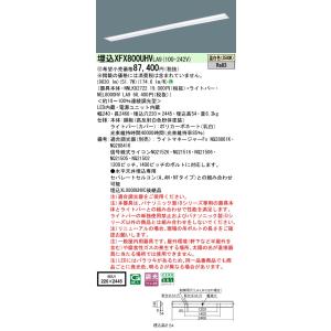 [法人限定] XFX800UHV LA9 パナ...の詳細画像1