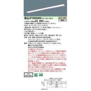 [法人限定] XFX800UHV LE9 パナ...の詳細画像1