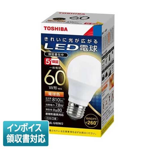 [法人限定] 東芝 LDA8L-G/60W/2 [ LDA8LG60W2 ] LED電球 一般電球形...