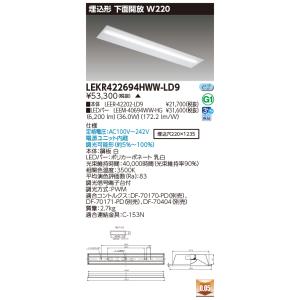 [法人限定] LEKR422694HWW-LD...の詳細画像1