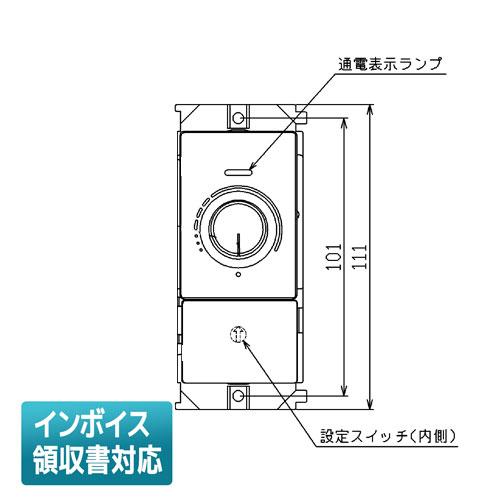 [法人限定] DF-70171-PD 東芝 調光器 1連タイプ MESL端末器 センサ応用制御機器 ...