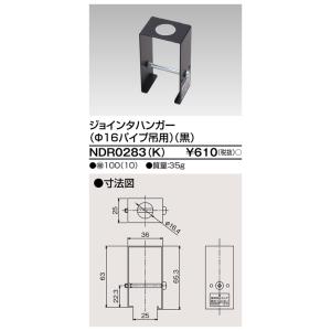 [法人限定] NDR0283(K) 東芝 ライ...の詳細画像1