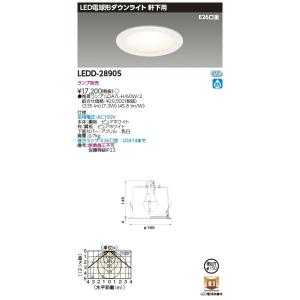 [法人限定] LEDD-28905 東芝 LE...の詳細画像1