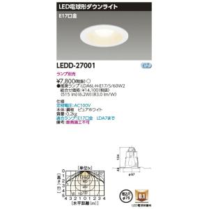 [法人限定] LEDD-27001 東芝 LED ダウンライト E17Φ75 ※ランプ別売 [ LE...