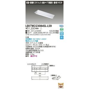 [法人限定] LEKTW223084SL-LS9 東芝 TENQOOシリーズ 直付 20形 Ｗ230...