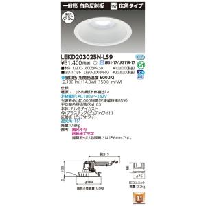 [法人限定] LEKD203025N-LS9 ...の詳細画像1