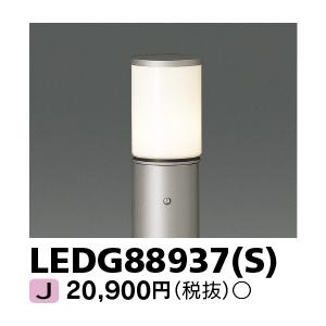Panasonic YYY76130 LE1 パナソニック施設照明 LED 屋外灯 ポール