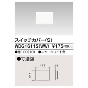 [法人限定] WDG1611S(WW) 東芝 ...の詳細画像1