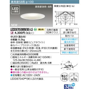 [法人限定] LEDD87050WW(W)-L...の詳細画像1