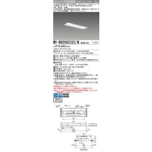 [法人限定] MY-BH208232C/N AHTN 三菱 MYシリーズ 非常用照明器具埋込 190...