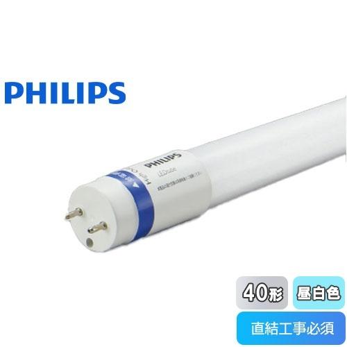 [法人限定] KPE56319L PE56319L フィリップス MAS LEDtube 1200m...