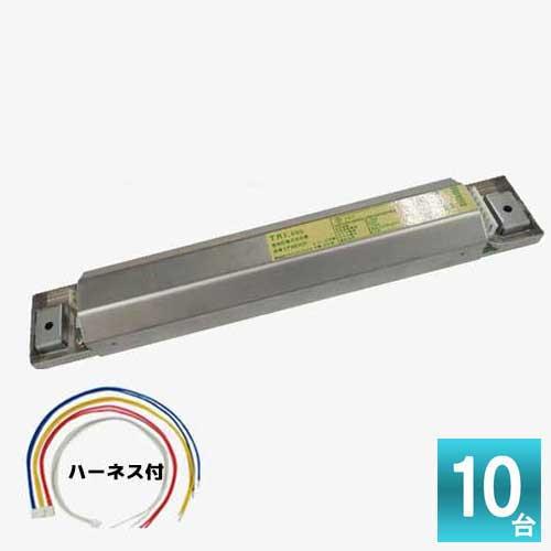 ●[法人限定][即納在庫有り] LF9840F (10台セット) トライエンジニアリング 蛍光灯 安...