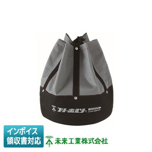 [法人限定] FH-200NKB 未来工業 ミライ 携帯袋 フリーホルソー用 [ FH200NKB ...