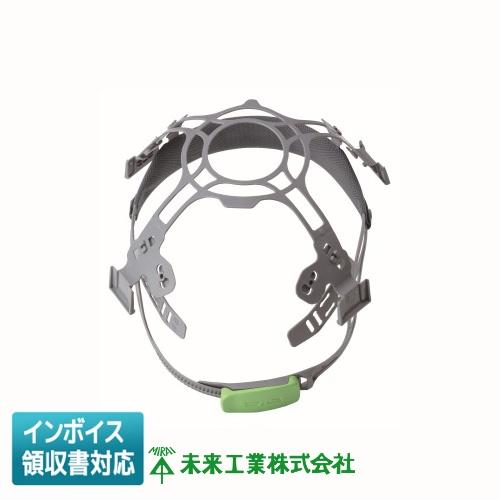 [法人限定] USH-NLW 未来工業 ミライ USメット 超軽量タイプ 用内装 [ USHNLW ...