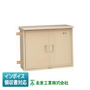 未来工業 [法人限定] WB-3AKJ ミライ ウオルボックス (鍵付） [ WB3AKJ