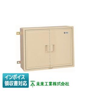 未来工業 [法人限定] WB-14AJ ミライ ウオルボックス [ WB14AJ