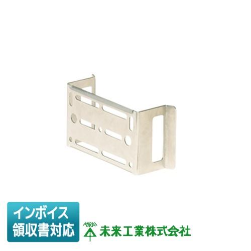 [法人限定] POB-1FC 未来工業 ミライ ポールバンド金具 コン柱用 [ POB1FC ]