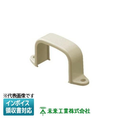 [法人限定] MDST-50J【ベージュ】未来工業 ミライ モールダクト 両サドル [ MDST50...