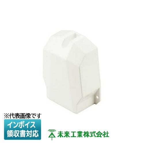 [法人限定] MIDW-40W 【カベ白】 未来工業 ミライ ウォールカバー ミラダクト付属品 [ ...