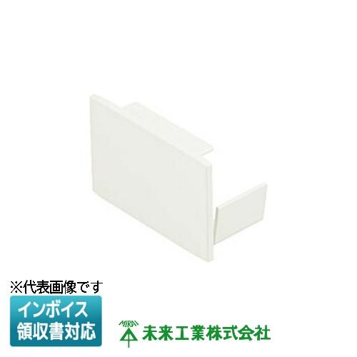 [法人限定] MIDE-40W 【カベ白】 未来工業 ミライ ダクトエンド ミラダクト付属品 [ M...