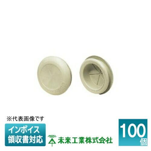 [法人限定] ZGV-P28J (100個入)【ベージュ】未来工業 ミライ ケーブルブッシング [ ...