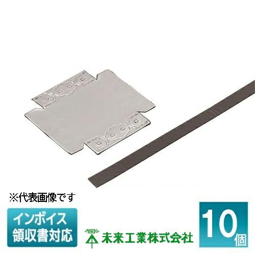 [法人限定] CSS-SBG (10個入) 未来工業 ミライ あと付け遮音カバー [ CSSSBG ...