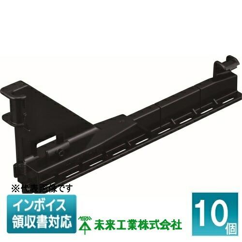 [法人限定] SGT-250HVK (10個入) 未来工業 ミライ 水平垂直固定台座 [ SGT25...