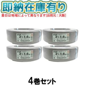 ２巻セット 富士電線工業 VVF 3×1.6 Fケーブル(2023年製) 冨士電線 ○[法人限定][即納在庫有り] VVF3×2.0mm (2巻セット