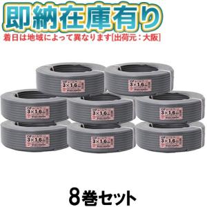 ２巻セット 富士電線工業 VVF3×1.6 2023年製 冨士電線 ○[法人限定][即納在庫有り] VVF3×1.6mm (2巻セット) 富士