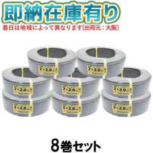 冨士電線 ○[法人限定][即納在庫有り] VVF2×2.0mm 富士電線 VVF