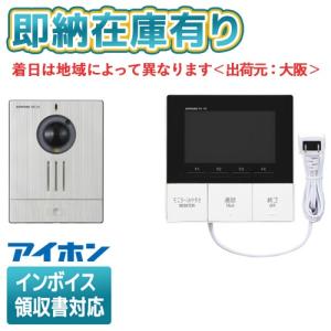アイホン　KR-77 ワイヤレステレビドアホンセット+卓上スタンド kanamonja-net_aip-krw-s