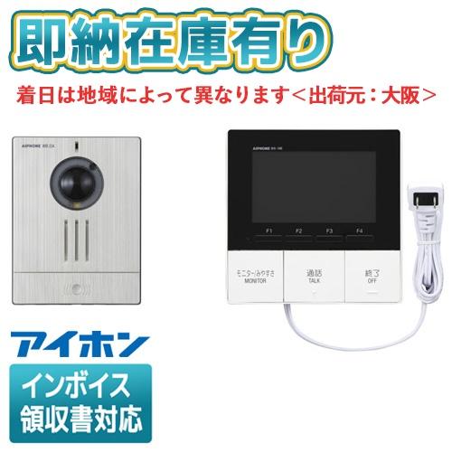 ●[即納在庫有り] WR-11 アイホン 配線工事不要 ワイヤレステレビドアホン インターホン [ ...