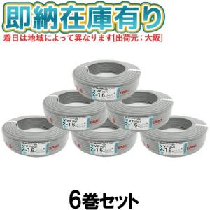 vvf1.6-2c 　100m 電線 VVFケーブル 1.6mm2芯【001】 灰色 VVF1.6×2C×100m : 電材