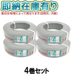 冨士電線 ○[法人限定][即納在庫有り] VVF3×1.6mm (2巻セット) 富士