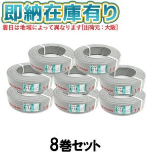 ２巻セット 富士電線工業 VVF 3×1.6 Fケーブル 2巻セット 富士電線工業 VVF 3×1.6 Fケーブル