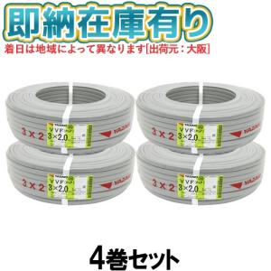 冨士電線 ○[法人限定][即納在庫有り] VVF3×2.0mm (2巻セット) 富士