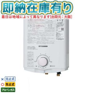 ●[法人限定][即納在庫有り] GQ-541W-LPG NORITZ ノーリツ小型湯沸器 台所用 先止め式 5号給湯タイプ 屋内壁掛型 プロパンガス [ GQ541WLPG ]｜tech-expert