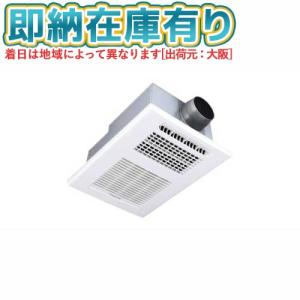 ●[法人限定][即納在庫有り] BS-161H-CX-2 MAX マックス 換気扇 プラズマクラスター25000搭載 1室換気 100V 浴室暖房 衣類乾燥 24時間換気  [ BS161HCX2 ]｜tech-expert