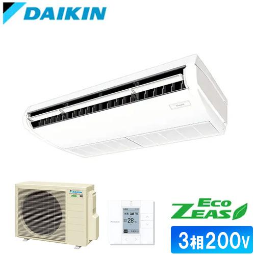 [法人限定] SZRH80BYT ダイキン ECO ZEAS 天井吊形 80形(3馬力相当) 業務用...