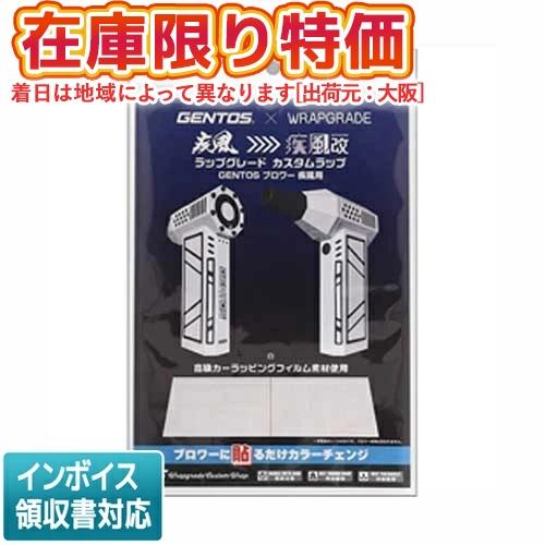 ●【在庫限り特価】[即納在庫有り] RS-HYT2404-WH GENTOS ジェントス ラップグレ...