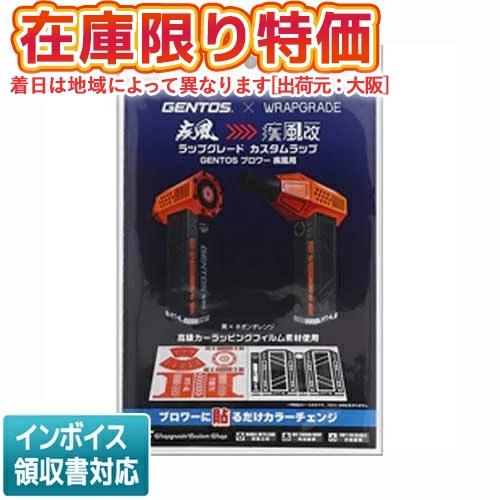 ●【在庫限り特価】[即納在庫有り] RS-HYT2405-BO GENTOS ジェントス ラップグレ...