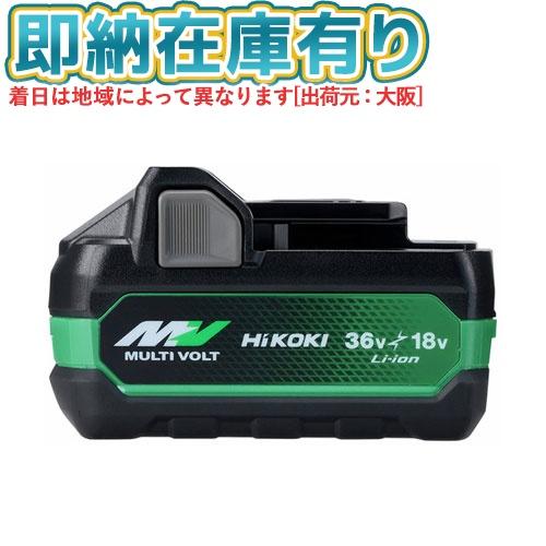 ●[即納在庫有り] BSL36A18X HiKOKI ハイコーキ 新マルチボルト蓄電池 36V/18...